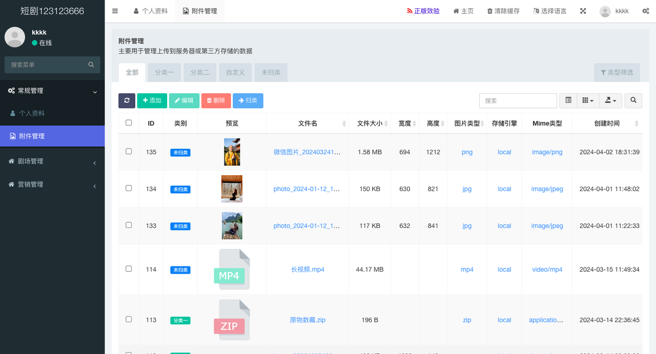 Shortdrama Website Service