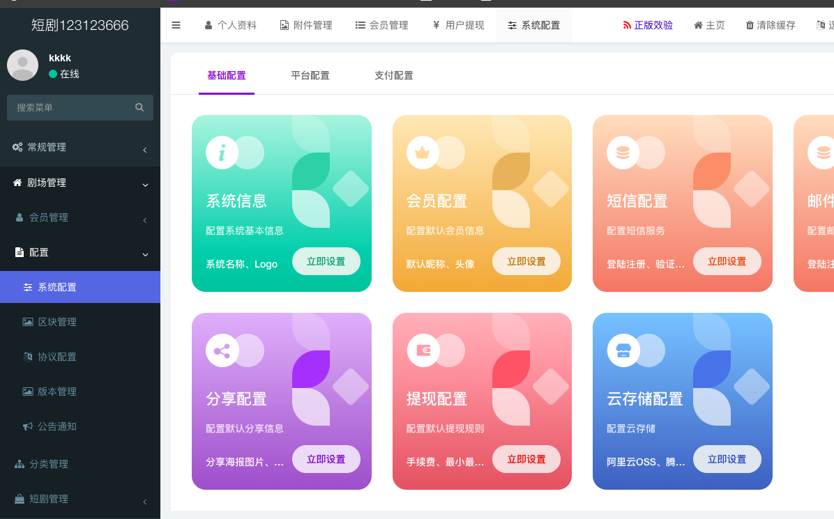 Shortdrama Website Service