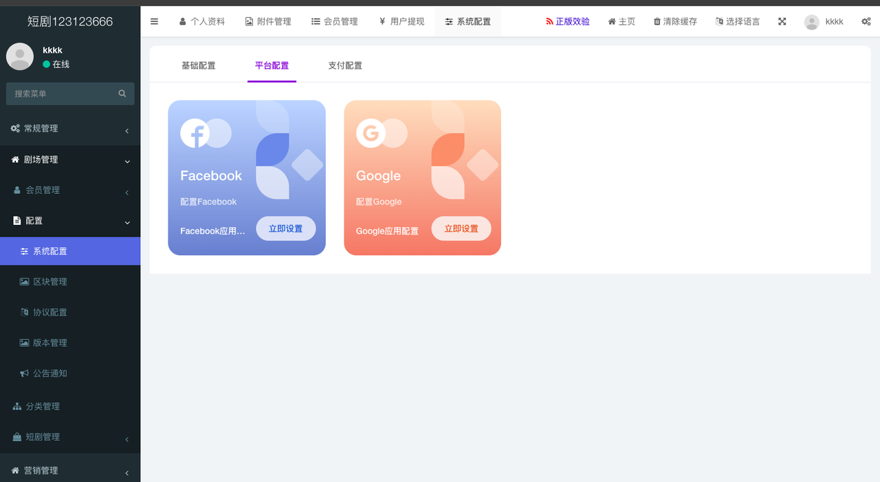 Shortdrama Website Service