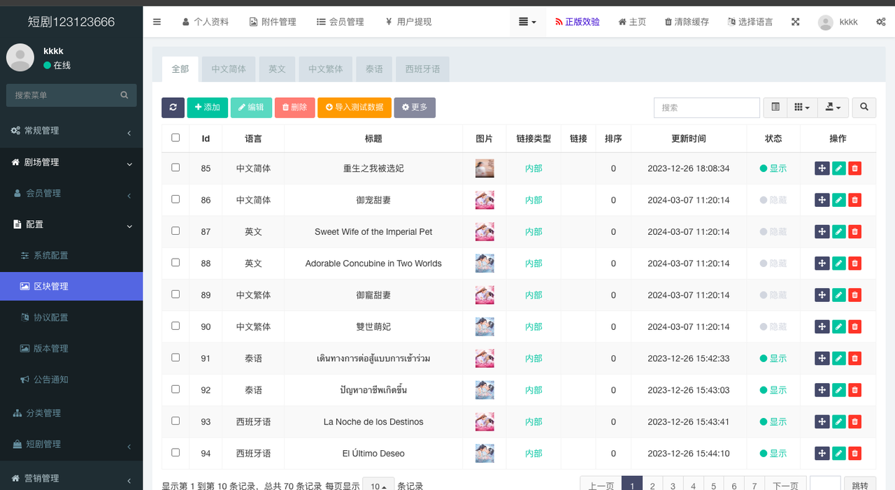 Shortdrama Website Service
