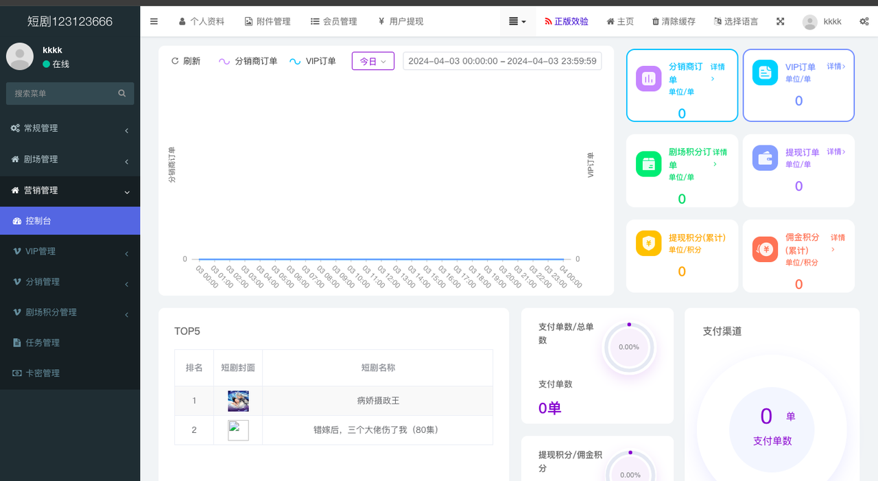 Shortdrama Website Service
