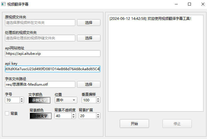 海外短剧AI翻译&批量加字幕工具