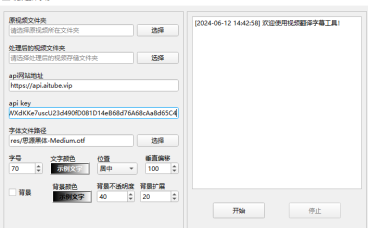 海外短剧AI翻译&批量加字幕工具