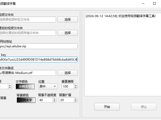 海外短剧AI翻译&批量加字幕工具
